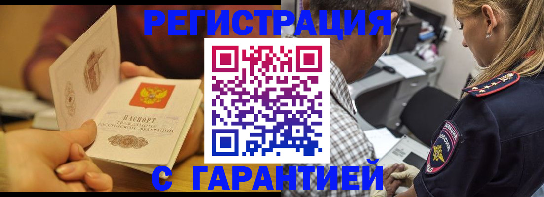 прописка ребенка в Пикалёво