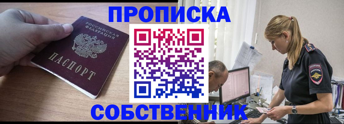 прописка ребенка в Пикалёво