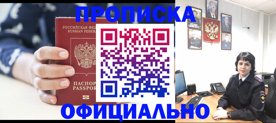 временная прописка в Пикалёво