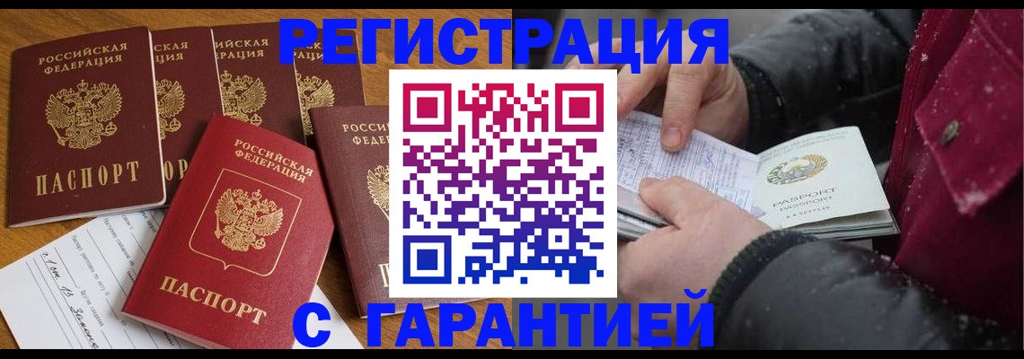 прописка для военкомата в Пикалёво